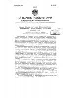 Способ прочистки фурм конверторов, применяемых в цветной металлургии Способ прочистки фурм конверторов, применяемых в цветной металлургии