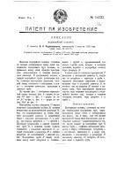 Водогрейная колонка Водогрейная колонка