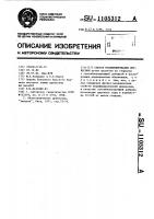 Способ модифицирования древесины Способ модифицирования древесины