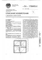 Несимметричная щелевая линия Несимметричная щелевая линия