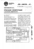 Устройство полуавтоматического переключения скорости развертки и чувствительности канала вертикального отклонения осциллографа Устройство полуавтоматического переключения скорости развертки и чувствительности канала вертикального отклонения осциллографа