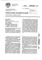 Устройство для приоритетного обслуживания заявок Устройство для приоритетного обслуживания заявок