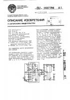 Измеритель частот бигармонического сигнала Измеритель частот бигармонического сигнала
