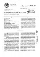 Способ получения фланцевого раструбного соединения труб Способ получения фланцевого раструбного соединения труб