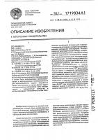 Установка для термообработки комкующихся материалов Установка для термообработки комкующихся материалов