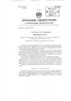 Вырубной штамп Вырубной штамп
