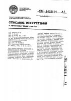 Способ испытания материалов на обрабатываемость точением Способ испытания материалов на обрабатываемость точением