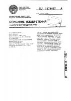 Способ прогнозирования осложнений при лечении открытых переломов Способ прогнозирования осложнений при лечении открытых переломов