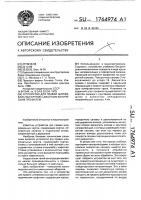 Устройство для правки шлифовальных кругов с двойным коническим профилем Устройство для правки шлифовальных кругов с двойным коническим профилем