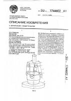 Устройство для определения адгезии льда Устройство для определения адгезии льда