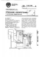 Зерноочистительное устройство Зерноочистительное устройство