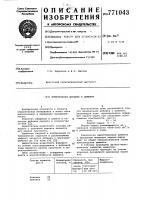 Минеральная добавка к цементу Минеральная добавка к цементу
