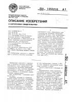Способ получения ледяного покрытия Способ получения ледяного покрытия