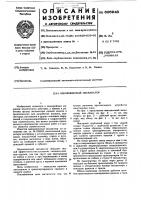 Одноковшовый экскаватор Одноковшовый экскаватор
