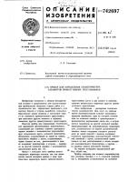 Прибор для определения геометрических параметров прямоугольных треугольников Прибор для определения геометрических параметров прямоугольных треугольников