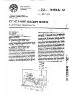 Дозатор жидкости Дозатор жидкости