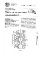 Гидравлический распределитель Гидравлический распределитель