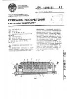 Устройство для рассечения тканей Устройство для рассечения тканей