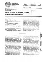 Способ определения концентрации ионов кальция в растворе Способ определения концентрации ионов кальция в растворе