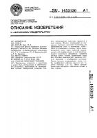 Способ сжигания топлива Способ сжигания топлива