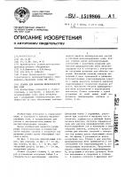 Станок для накатки железнодорожных осей Станок для накатки железнодорожных осей