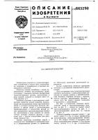 Цепной конвейер Цепной конвейер
