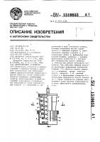 Амортизирующее устройство Амортизирующее устройство