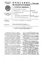 Устройство для определения интенсивности тумана по обратному светорассеянию Устройство для определения интенсивности тумана по обратному светорассеянию
