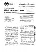 Способ г.и.кобяка, получения смеси, аккумулирующей кислород Способ г.и.кобяка, получения смеси, аккумулирующей кислород
