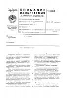 Автогенератор Автогенератор