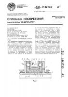 Сцепное шариковое устройство Сцепное шариковое устройство
