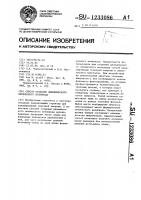 Способ создания динамического оптического волновода Способ создания динамического оптического волновода