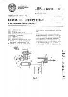 Дозатор порошкообразных материалов Дозатор порошкообразных материалов