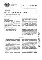 Устройство для управления шаговым двигателем с дроблением шага Устройство для управления шаговым двигателем с дроблением шага