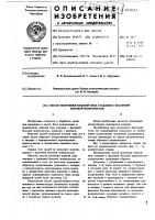 Способ получения изделий типа стаканов с фасонной боковой поверхностью Способ получения изделий типа стаканов с фасонной боковой поверхностью