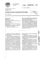Способ измерения напряженности электромагнитного поля в ближней зоне антенны Способ измерения напряженности электромагнитного поля в ближней зоне антенны