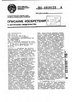 Устройство для быстрого преобразования фурье Устройство для быстрого преобразования фурье