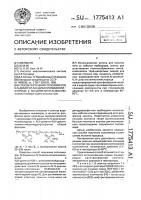 Способ получения сополимеров n,n-диметил-n,n-диаллиламмоний хлорида с n,n-диметил-n,n-диаллиламмоний дигидрофосфатом Способ получения сополимеров n,n-диметил-n,n-диаллиламмоний хлорида с n,n-диметил-n,n-диаллиламмоний дигидрофосфатом