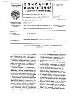 Однокоординатная следящая гидравлическая система Однокоординатная следящая гидравлическая система