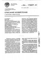 Установка для очистки внутренней поверхности труб Установка для очистки внутренней поверхности труб