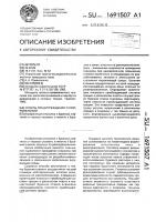 Способ предупреждения рапопроявлений Способ предупреждения рапопроявлений