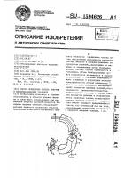 Способ измерения потерь энергии в бинарных ядерных реакциях Способ измерения потерь энергии в бинарных ядерных реакциях