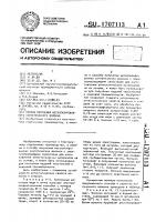 Способ получения металлизированного синтетического волокна Способ получения металлизированного синтетического волокна