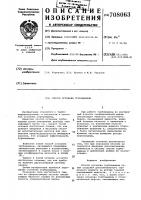 Способ останова турбомашины Способ останова турбомашины