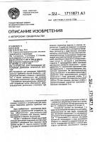 Устройство для репозиции переломов длинных трубчатых костей Устройство для репозиции переломов длинных трубчатых костей