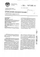 Способ получения тромбопластина Способ получения тромбопластина