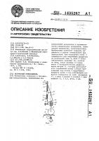 Бегунковый измельчитель Бегунковый измельчитель
