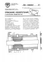 Герметичный ввод Герметичный ввод