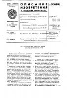 Устройство для поштучной выдачи плоских заготовок из стопы Устройство для поштучной выдачи плоских заготовок из стопы