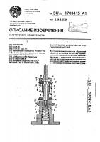 Устройство для обработки плоских поверхностей Устройство для обработки плоских поверхностей